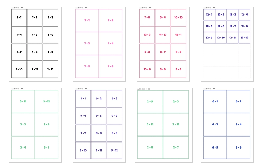九九フラッシュカード